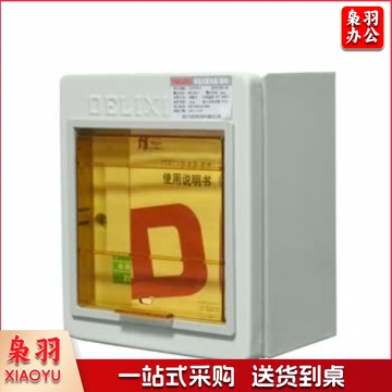 德力西电气(DELIXI ELECTRIC)CDPZ30S-4 回路 明装式 基础型 配电箱