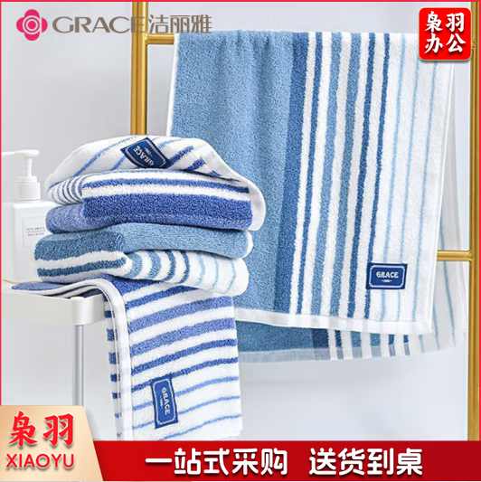洁丽雅(Grace)新疆棉毛巾 长绒棉A类毛巾单条装 72*34cm 100G/条(单拍电联)