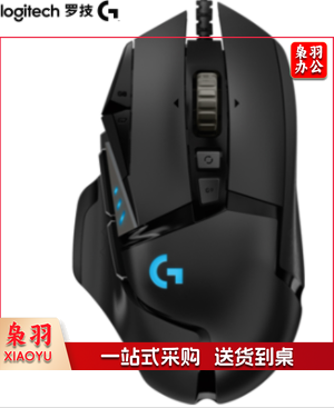 罗技G502 鼠标 有线鼠标