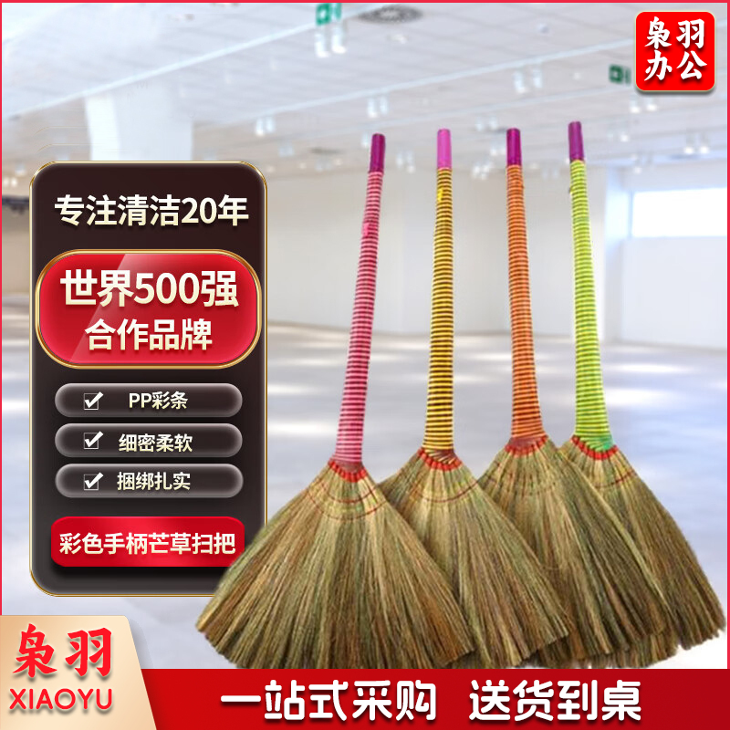 手工高粱苗植物芒草扫把芒花笤帚凤尾草扫把芦苇高粱扫帚 彩柄间色芒草扫把
