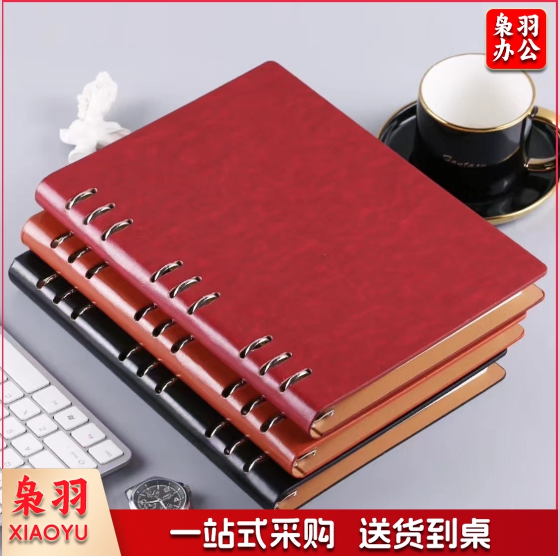 活页本_活页笔记本(可定制)(酒红)
