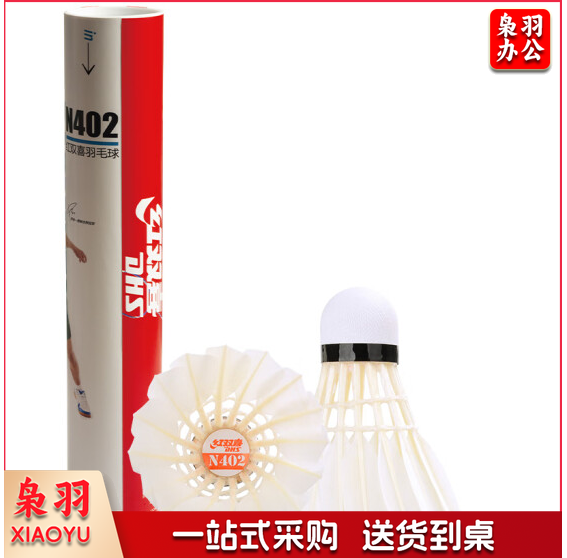 红双喜/DHS，羽球，402