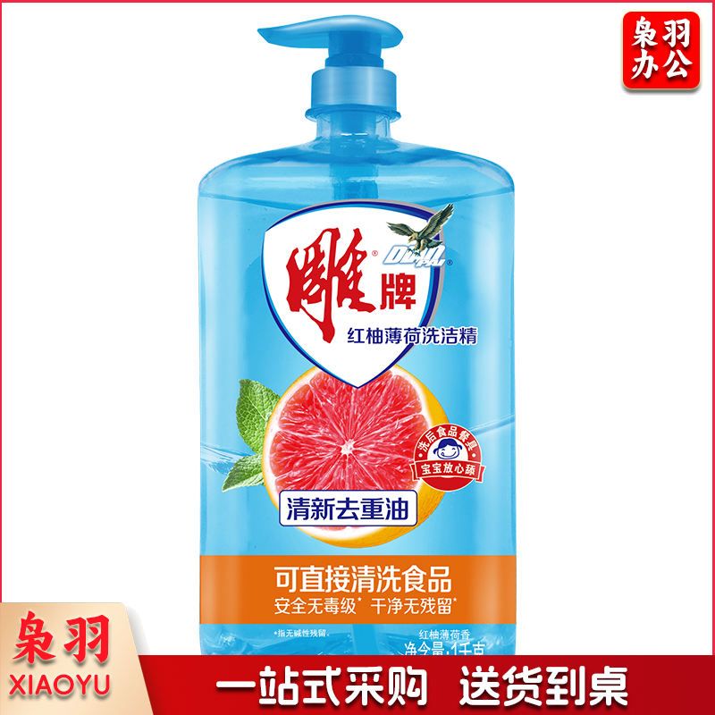 雕牌 红柚薄荷洗洁精1kg 火锅烧烤去重油 烧焦食物附着 隔夜凝固油渍