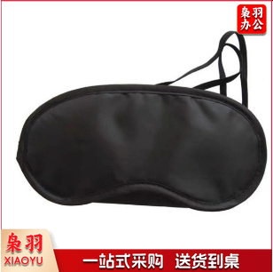 眼罩 拓展培训活动密室游戏眼罩 睡眠遮光黑色一次性简易纯色眼罩