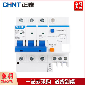 正泰(CHNT)NXBLE-63-3P 小型漏电保护断路器 漏保空气开关 NXBLE-63-3P-C20