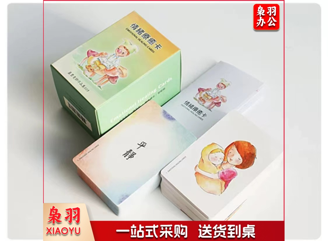情绪疗癒卡心里卡牌