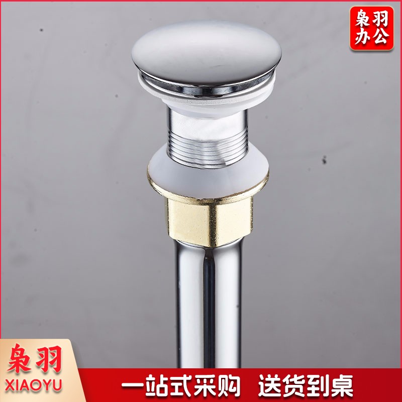 面盆洗脸盆下水器配件弹跳池台漏水塞洗手盆下水管防臭排水管防堵 翻板-溢水口