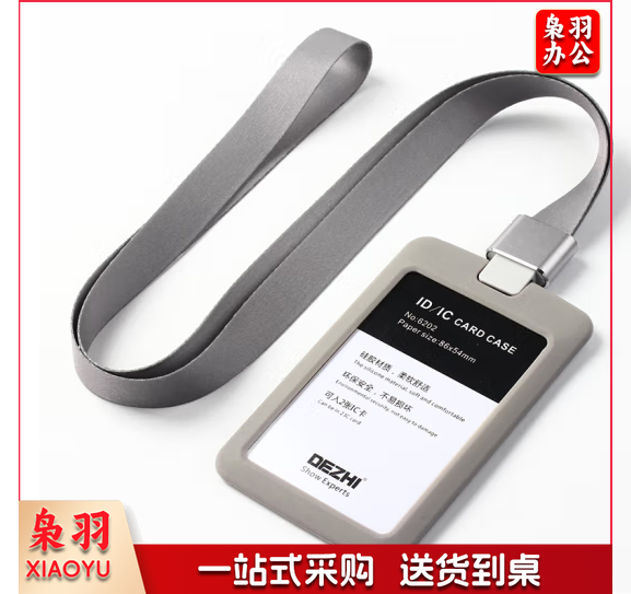 硅胶胸卡柔软证件卡套挂绳吊牌胸卡 套