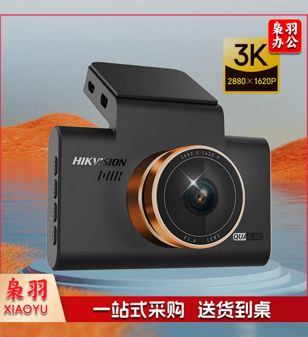 HIKVISION海康威视行车记录仪C6Pro 1440P高清星光夜视F1.6大光圈画面无畸变128G内存(下单前请咨询客服)