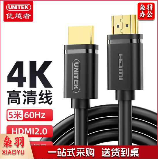 优越者 HDMI线2.0版 4k数字高清线 5米
