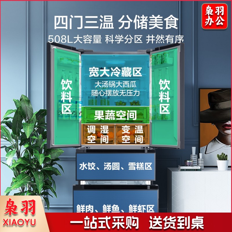 美的(Midea)BCD-508WTPZM(E) 19分钟急速净味508升变频一级能效法式多门电冰箱超大容量家用除菌