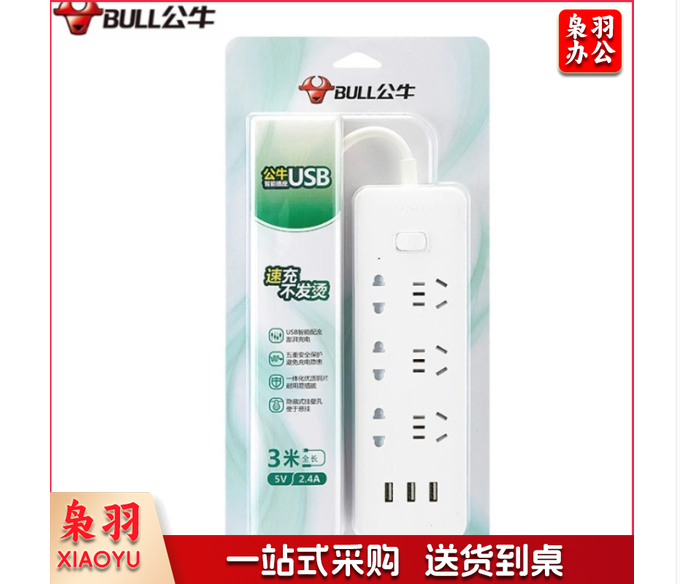 公牛 GB-UUB126 3米接线板