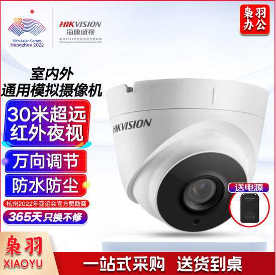海康威视摄像头监控400万室内室外安防监控器