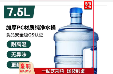 美厨(maxcook) 水桶 (适合2-3人15斤水左右)