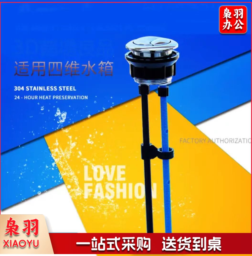 SWELL四维马桶座便器水箱配件进水排水阀上水器冲水控制件止水 按钮1只