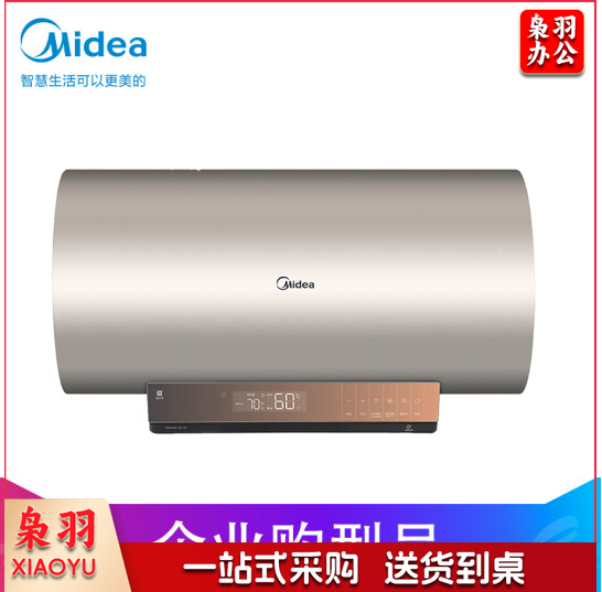 美的(Midea)F60-F32DQ3(HEY) 60L wifi操控 磁净活水 家用晨晚浴电热水器