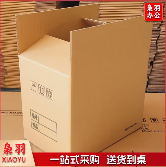 加厚纸箱 60*40*50