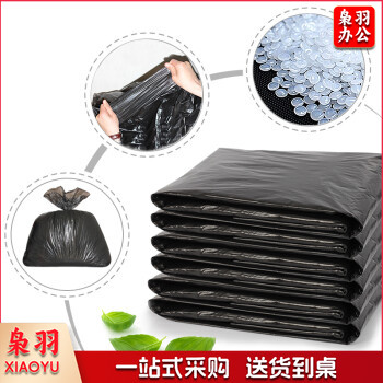 加厚垃圾袋平口塑料袋大号中号物业 50*60cm 50只