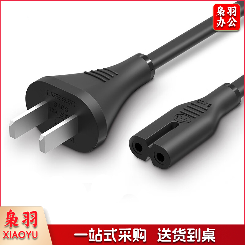 两插8字电源连接线八字尾双孔 适用AppleTV/P4/5/mac mini/打印机/数码相机/音响电源线0.5米