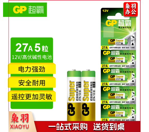 超霸高伏碱性电池27A 12V (5节起售)