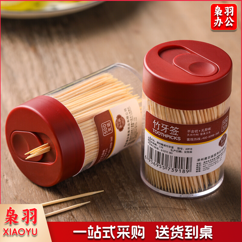 竹牙签500支装 红简约 单罐装牙签