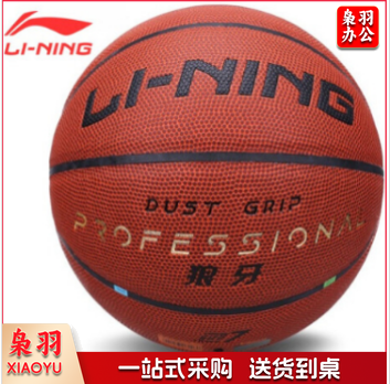 李宁篮球 LBQK867-3