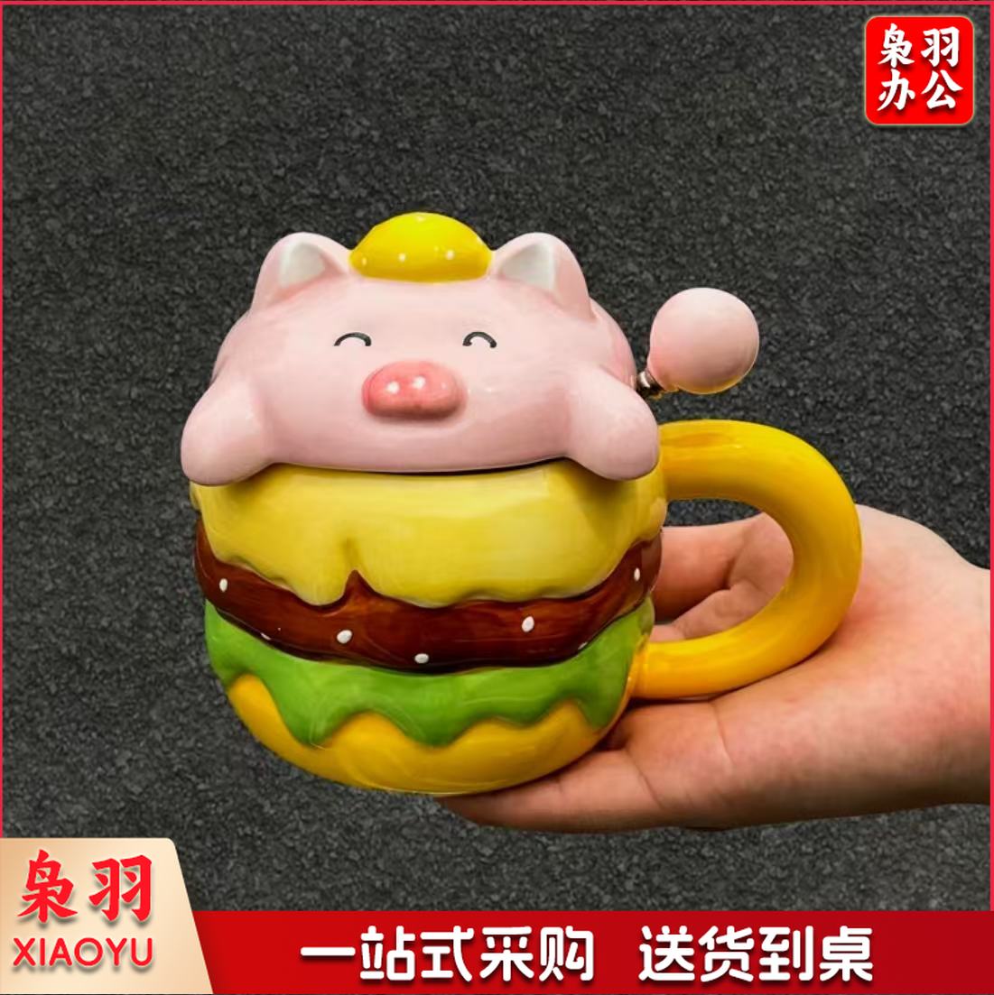 高颜值卡通汉堡陶瓷杯子带盖 实用伴手礼