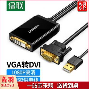 绿联 UGREEN 30839 VGA转DVI24+1切换/转换器 MM119 dvi-d转接头 视频连接线