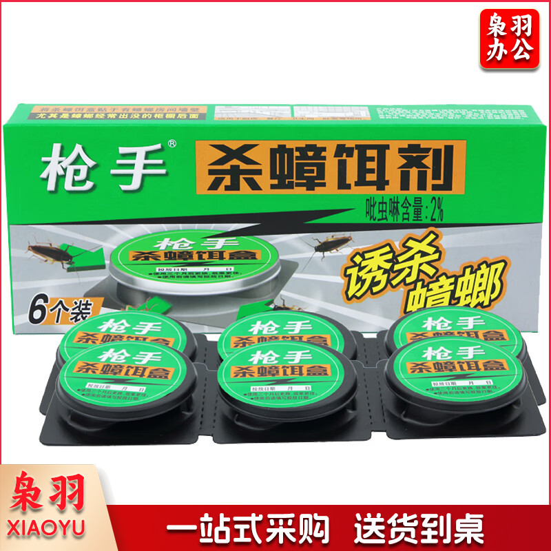 枪手 杀蟑饵剂 蟑螂药 除灭蟑 除蟑螂器 蟑螂屋 杀小强 灭蟑螂1306768 6个/盒装