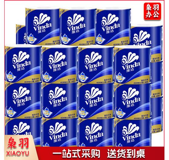 维达(Vinda)卷纸 蓝色经典200克27卷 4层加厚 卫生纸卷筒纸 纸巾卷纸 整箱