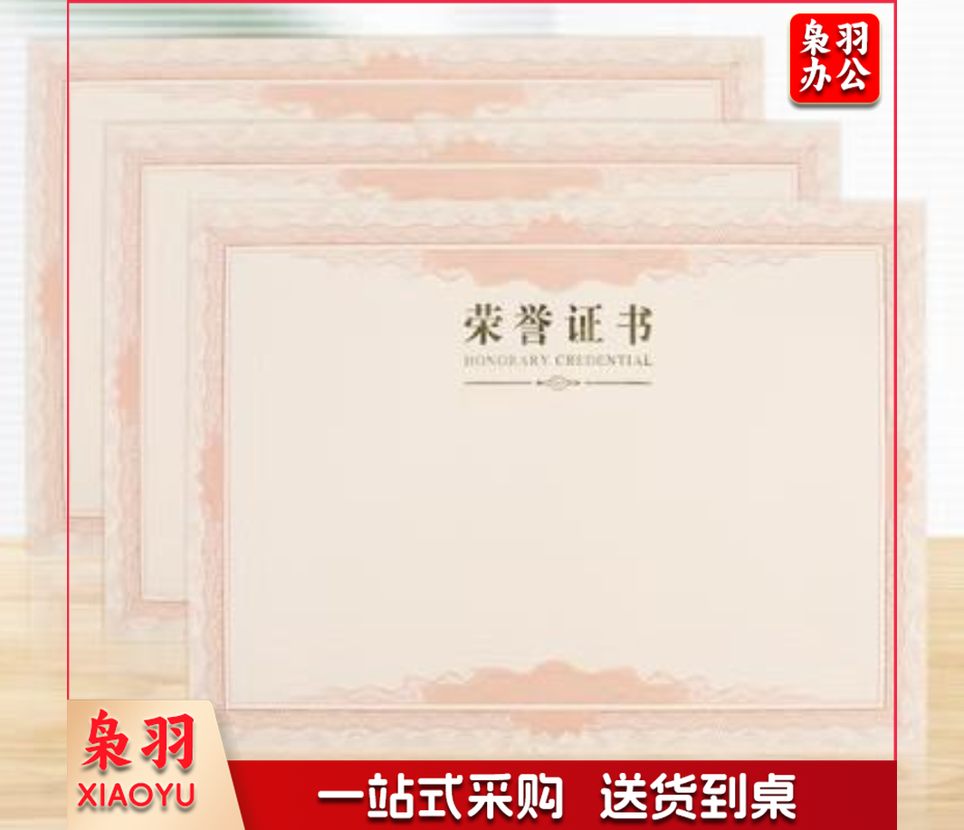  8k荣誉证书内芯内页12张