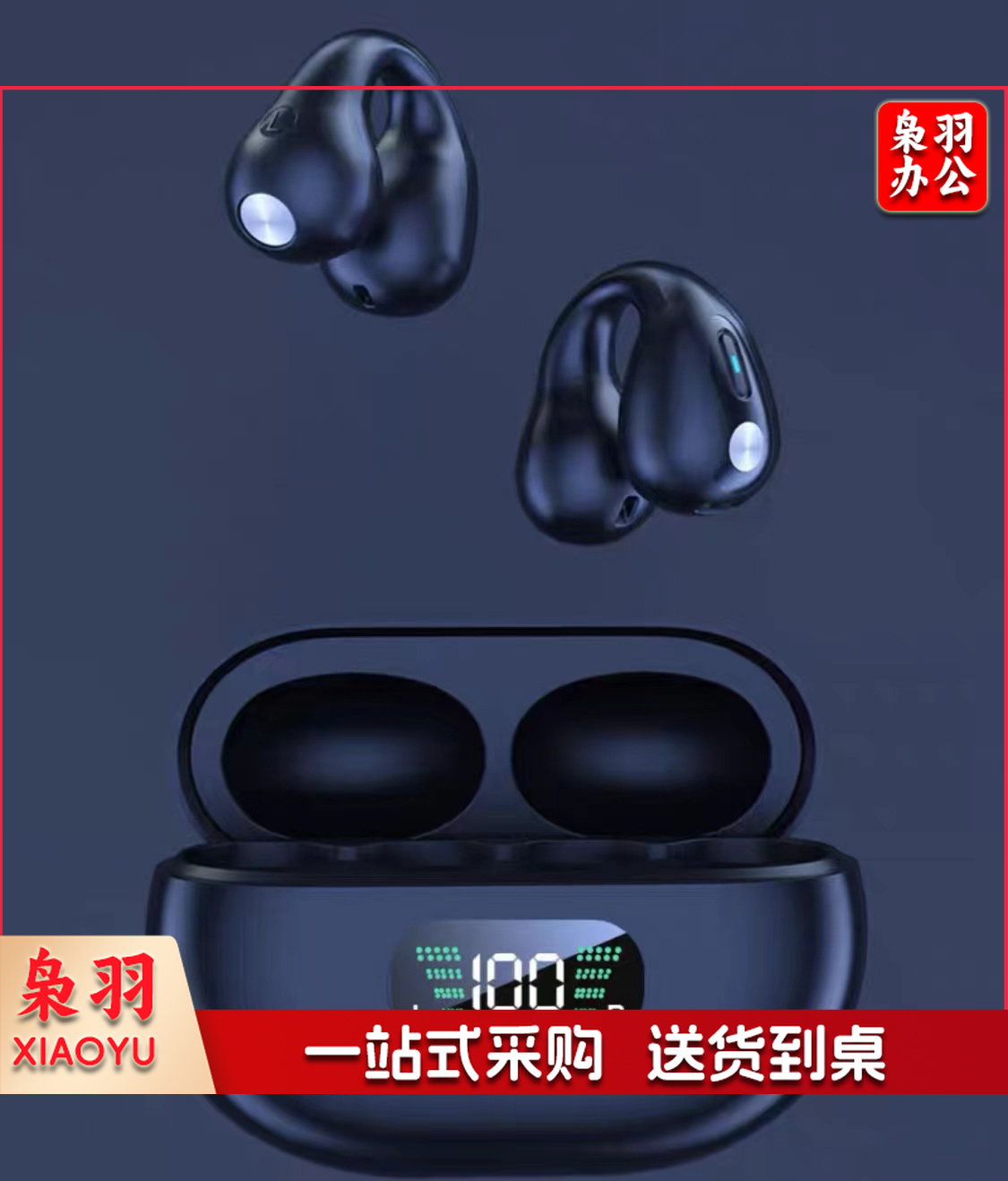 真骨传导耳夹式蓝牙耳机10小时超长续航