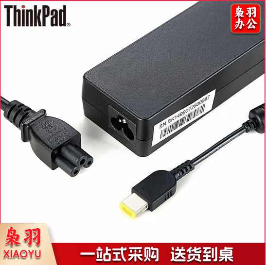 联想 ThinkPad笔记本电源适配器 65W(20V 3.25A)NPX