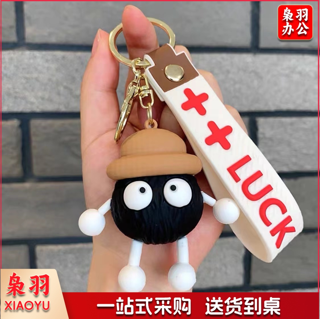 可爱黑煤球钥匙扣