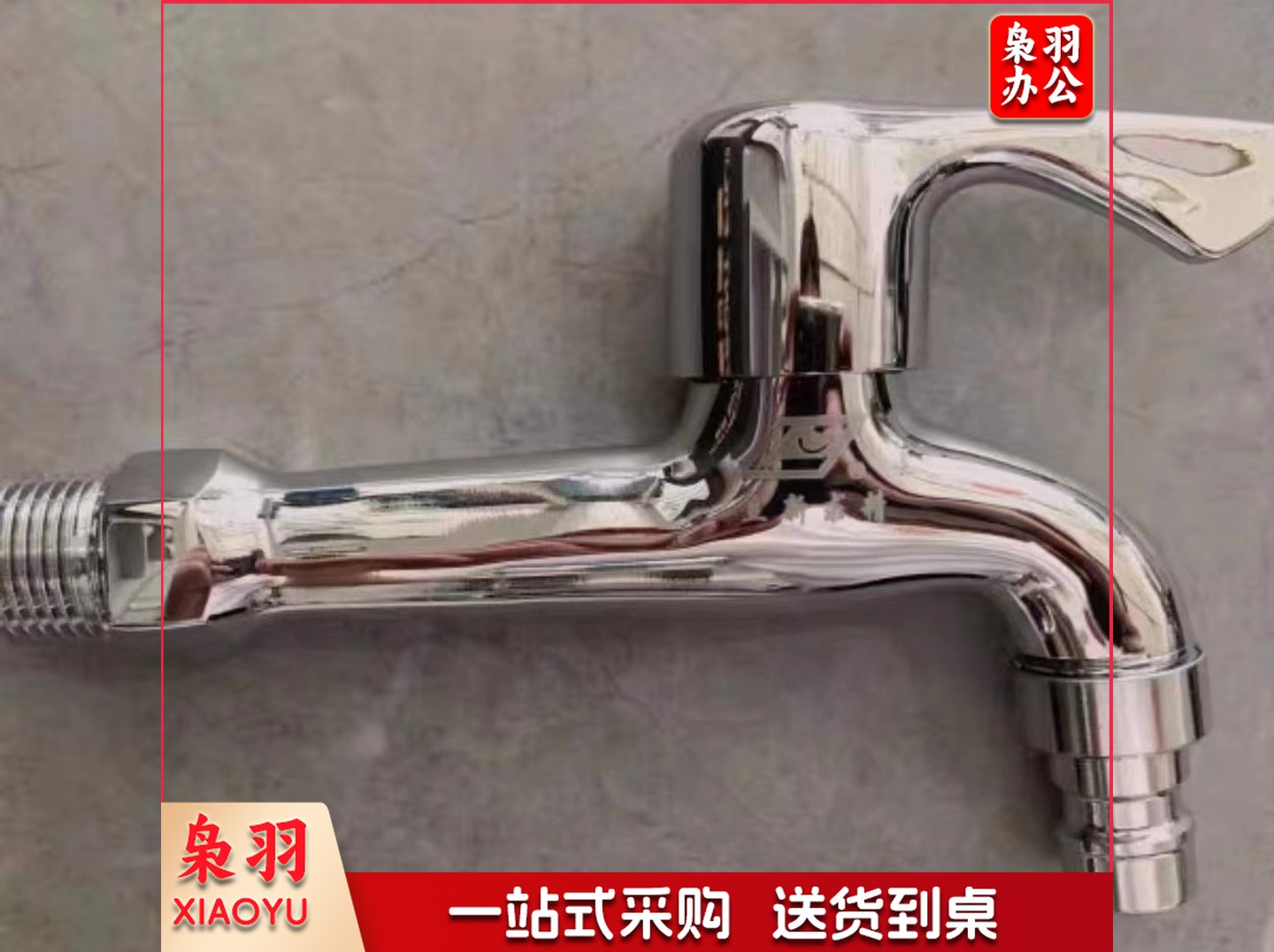 全铜加长水嘴 拖布池龙头 加长龙头LD117310 加长拖把池龙头