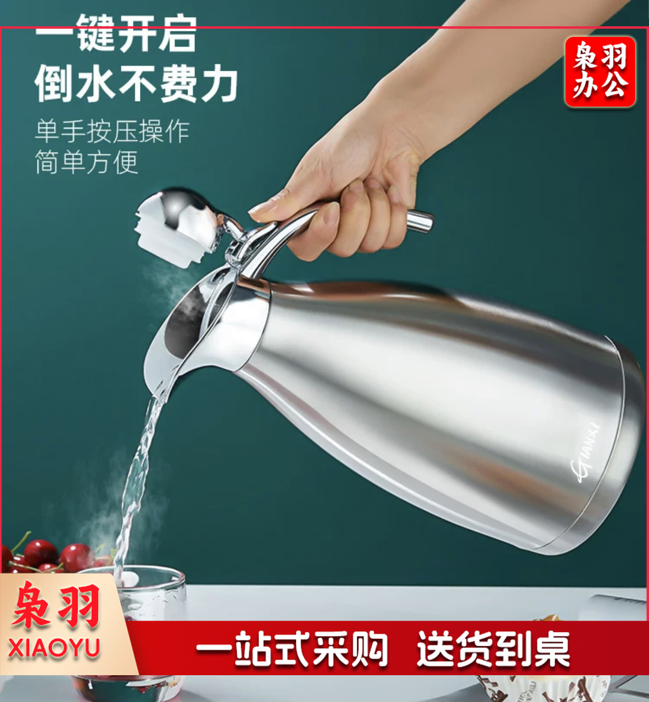 不锈钢 会议保温壶 暖水壶 会议暖壶 会议暖瓶1500ML