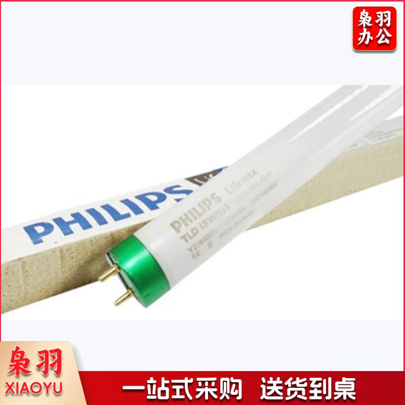 飞利浦 TLD36W 灯管 840LSL 25根/箱