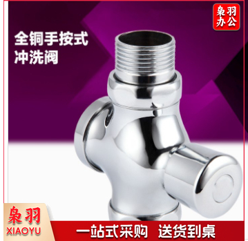 长冲水阀