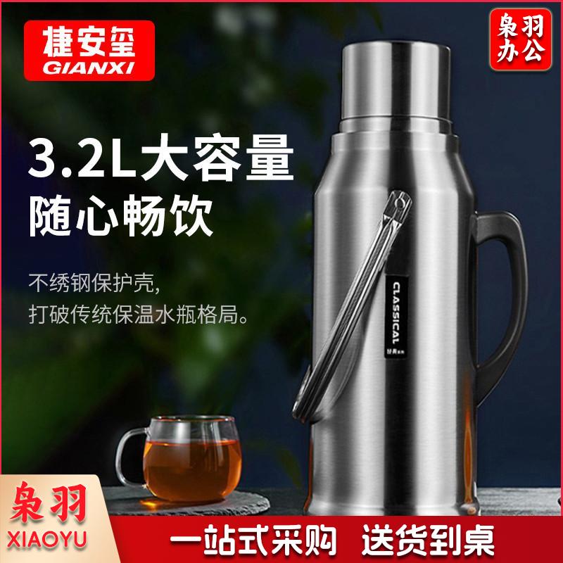 不锈钢热水瓶 家用保温暖瓶大容量保温壶学生宿舍暖壶开水瓶 【加厚款】不锈钢本色3200ml