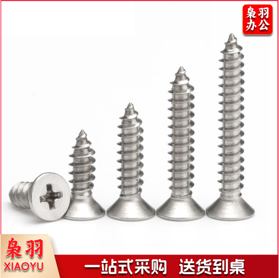 304不锈钢十字沉头平头自攻螺丝钉 M4.2*38  货号：JC