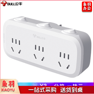 公牛 GN-9333转换插头 3位分控插座 一转三插座/无线转换插座