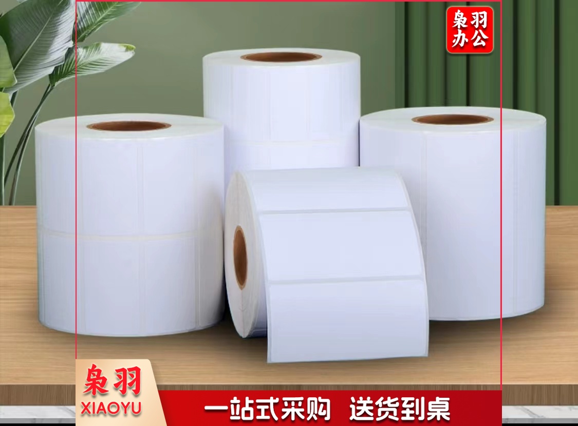 标签机打印纸热敏标签纸服装吊牌商品价格二维码食品饰品标签纸贴纸条码纸 90*40 白色(单卷)