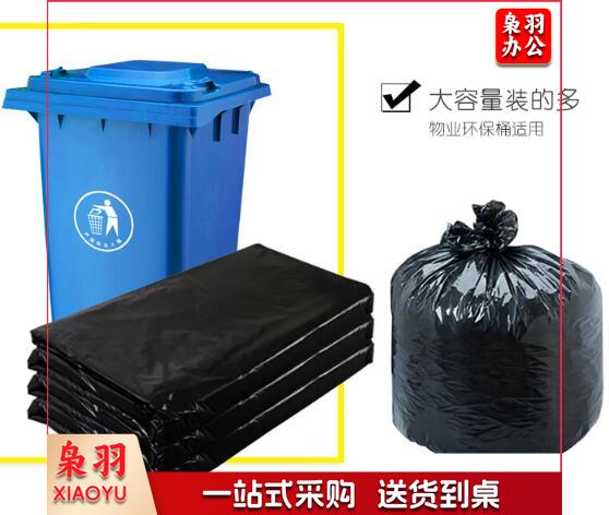 环卫大垃圾袋 120*140cm  50个/叠