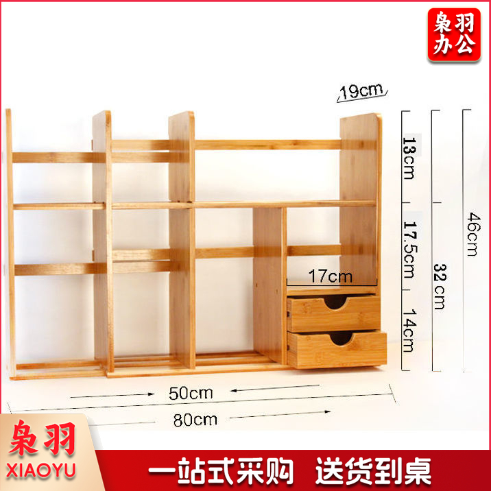 简易书架桌上小书架迷你伸缩小型办公桌面收纳二层收缩51-80长双抽屉