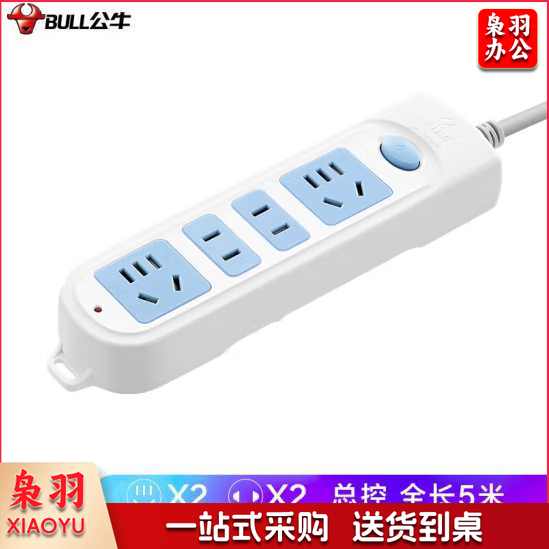 公牛(BULL)新国标插座 GN-607 4位总控全长5米