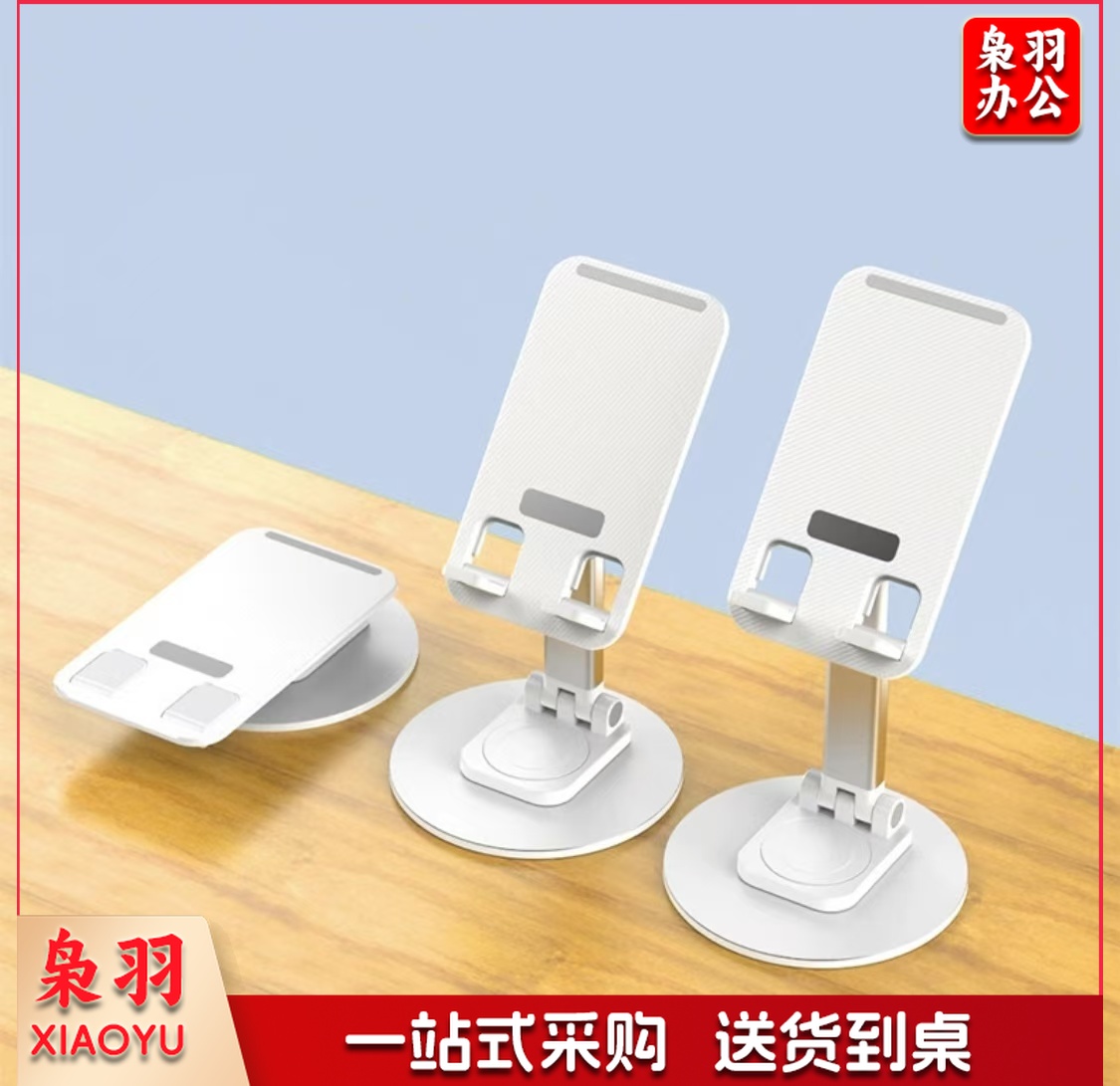 碳素钢手机支架