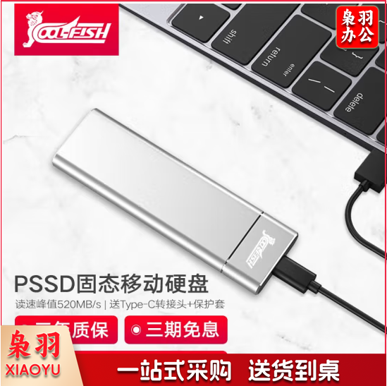 cool-fish 512G移动硬盘固态高速Type-C手机硬盘【标配512G】银色