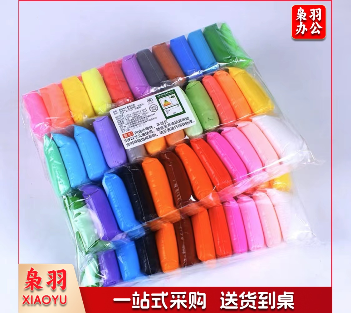 36色太空泥 彩泥 超轻黏土 轻轻泥 橡皮泥 无毒环保