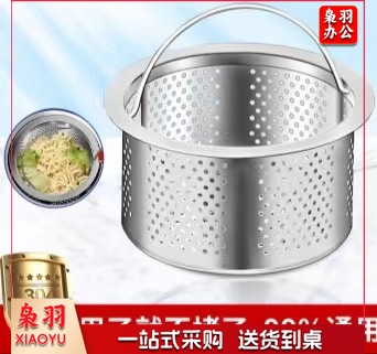 不锈钢厨房水槽过滤网下水道过滤网洗菜盆洗碗池漏网(小提篮)