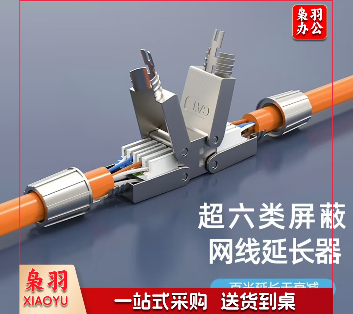网线转接头 对接头 万兆高速屏蔽网络延长器 七类网线延长器